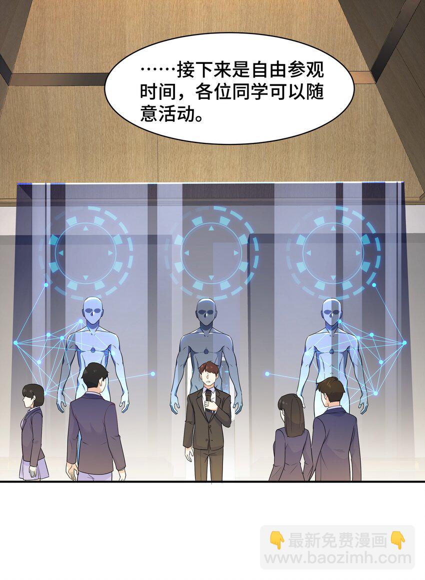 Chap.68 请你喝世界上最好喝的饮料(1/2)-第72话