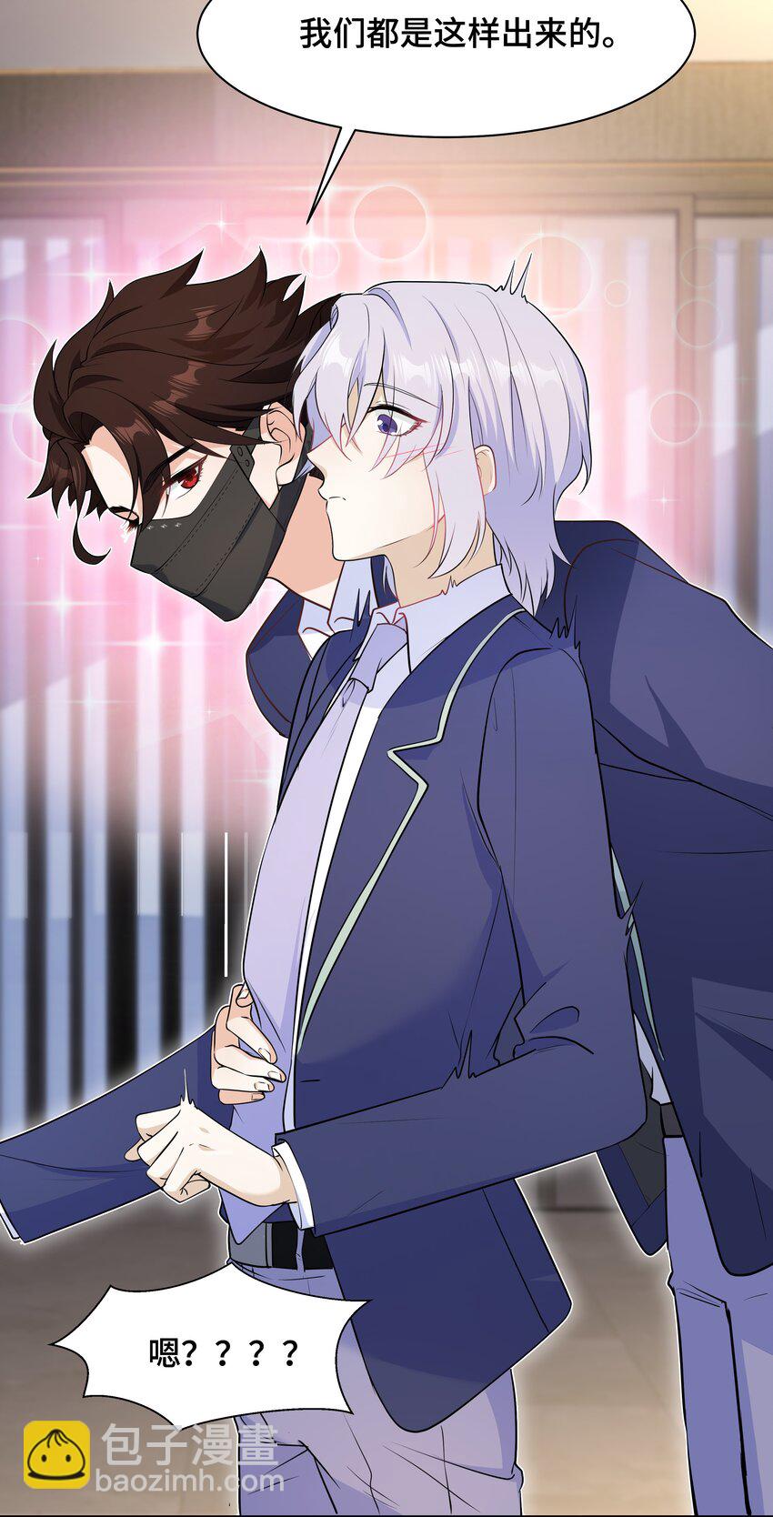 Chap.68 请你喝世界上最好喝的饮料(1/2)-第72话