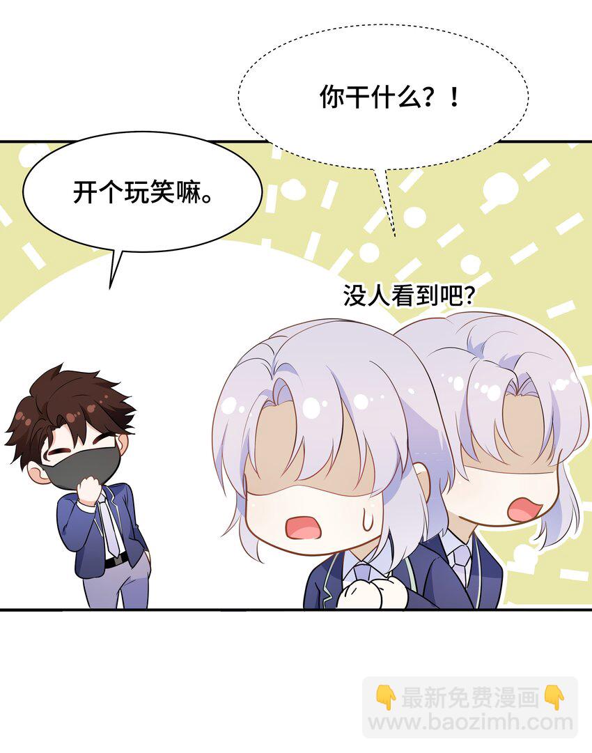 Chap.68 请你喝世界上最好喝的饮料(1/2)-第72话