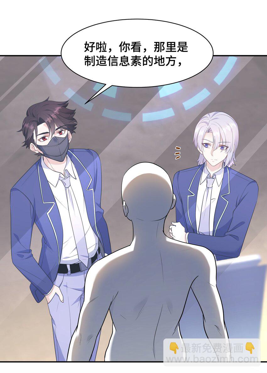 Chap.68 请你喝世界上最好喝的饮料(1/2)-第72话