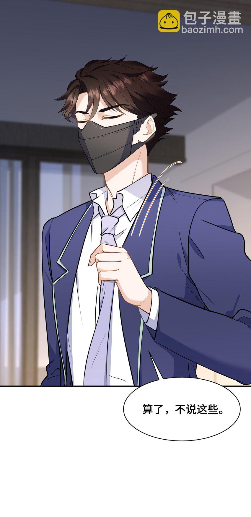 Chap.68 请你喝世界上最好喝的饮料(1/2)-第72话