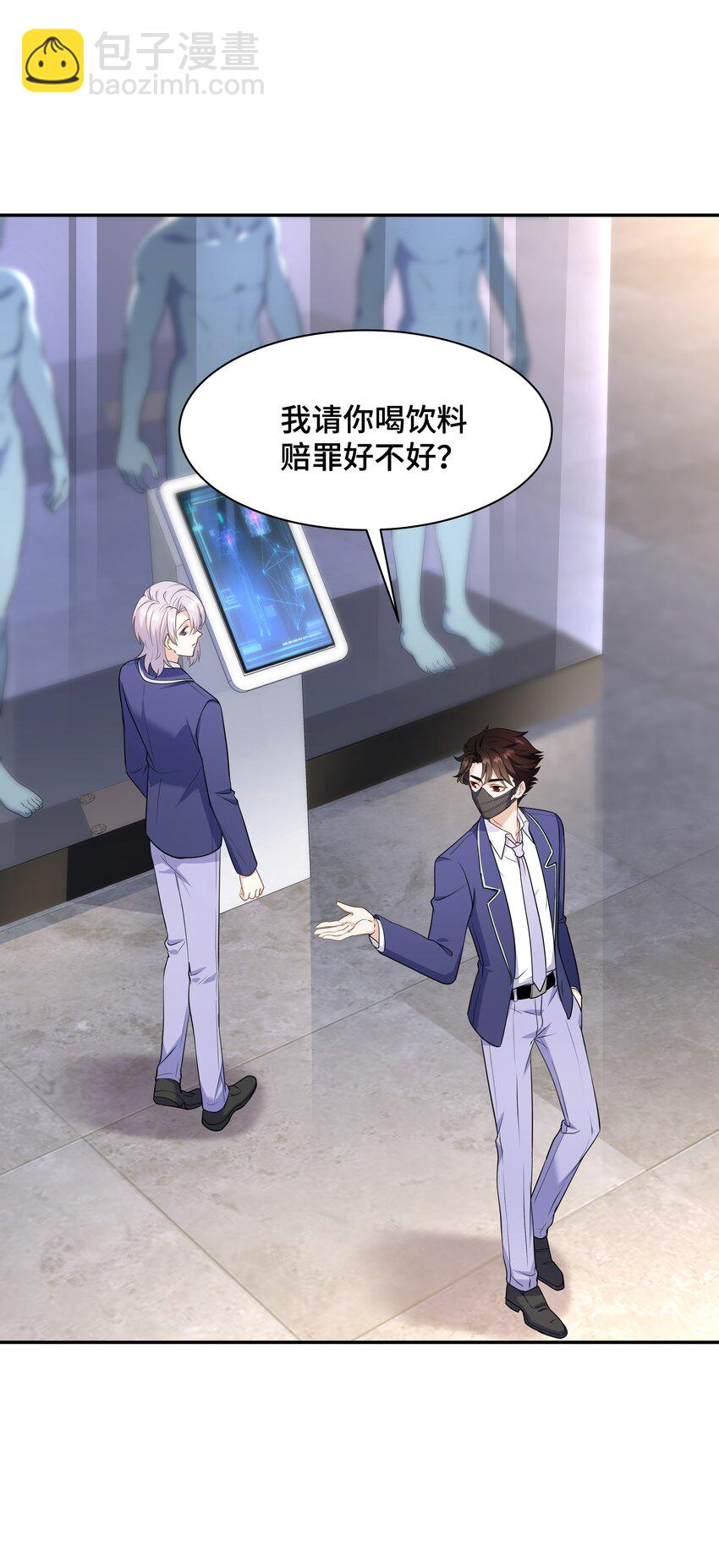 Chap.68 请你喝世界上最好喝的饮料(1/2)-第72话