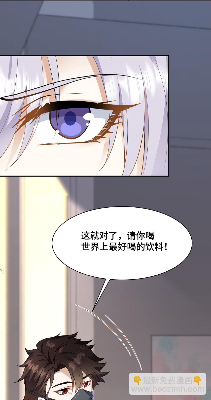 Chap.68 请你喝世界上最好喝的饮料(1/2)-第72话