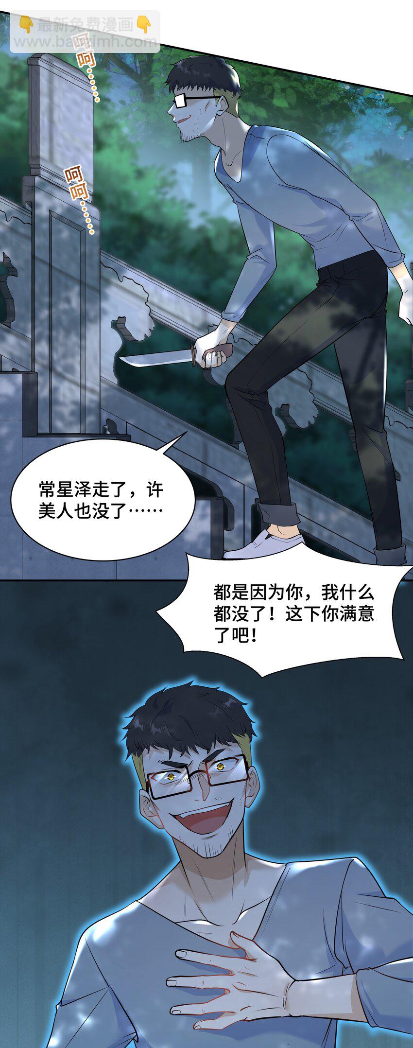 Chap.68 请你喝世界上最好喝的饮料(1/2)-第72话