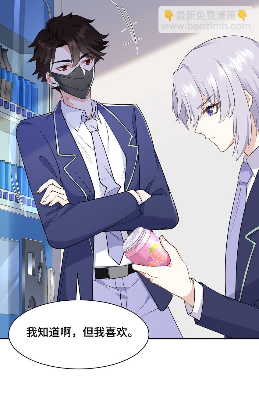 Chap.68 请你喝世界上最好喝的饮料(1/2)-第72话