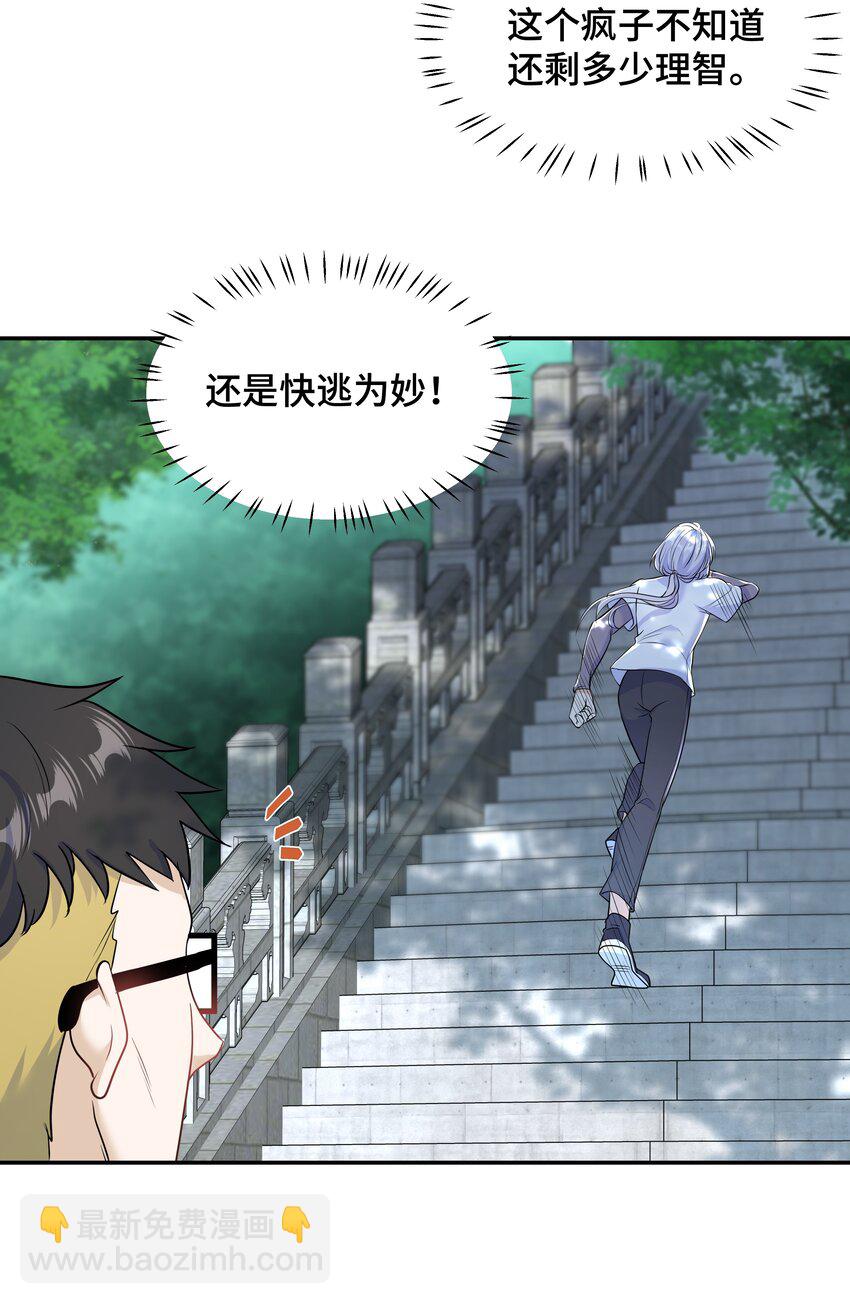 Chap.68 请你喝世界上最好喝的饮料(1/2)-第72话