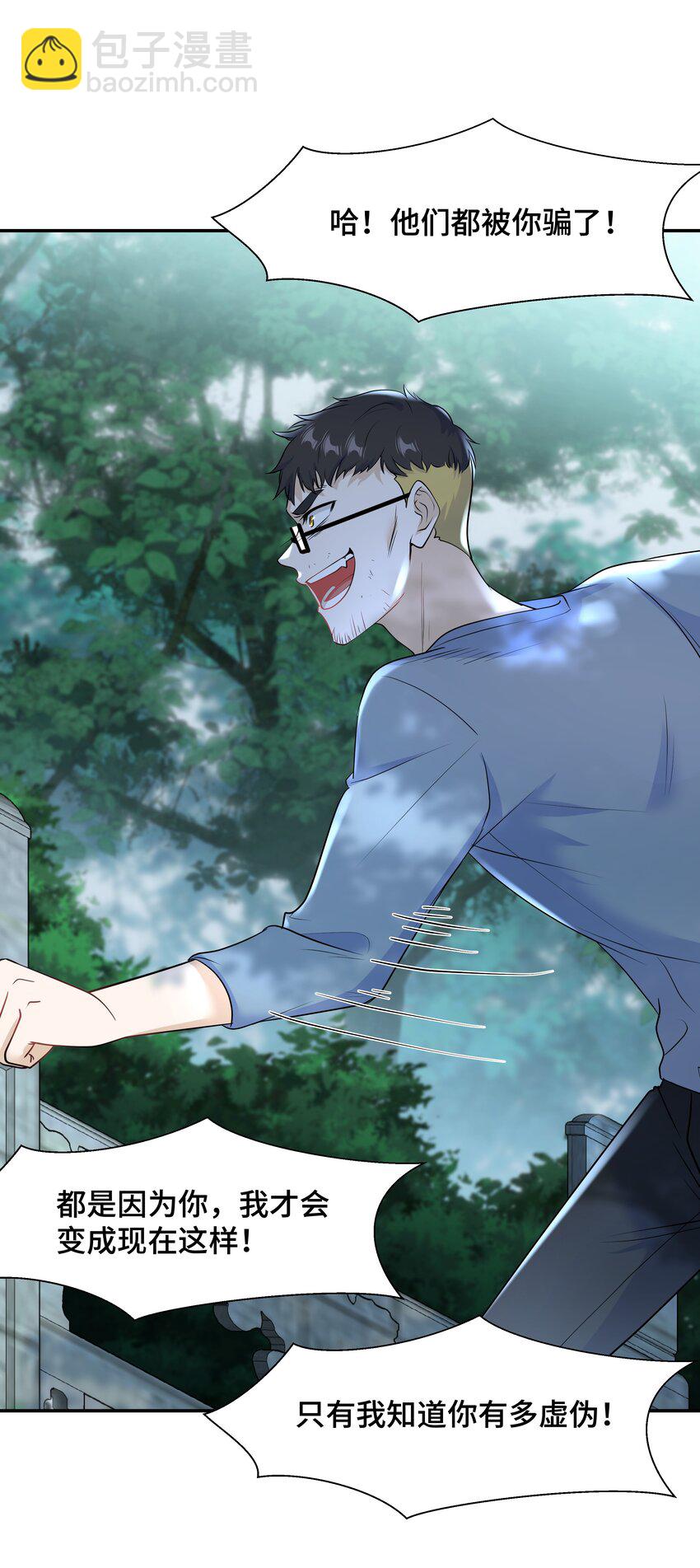 Chap.68 请你喝世界上最好喝的饮料(1/2)-第72话