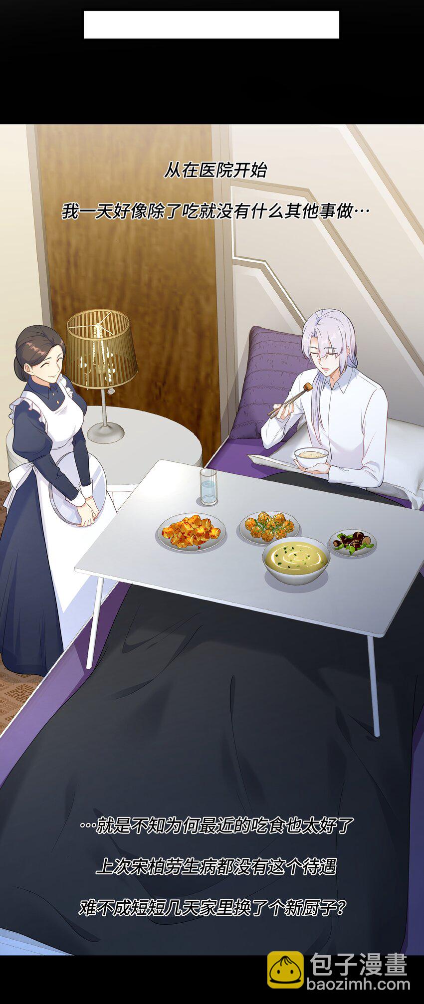 Chap.70 那些话都是骗你的(1/2)-第74话