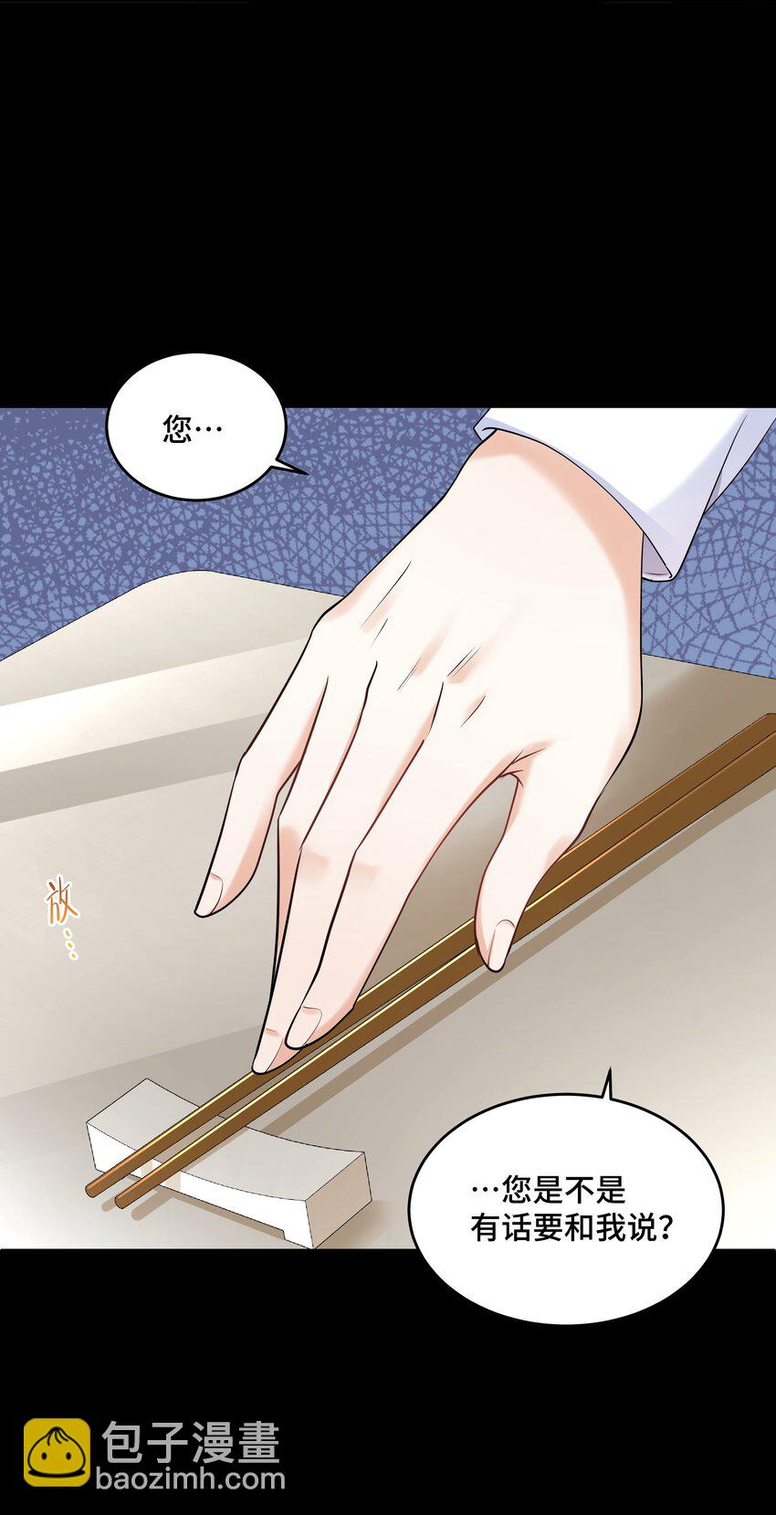 Chap.70 那些话都是骗你的(1/2)-第74话