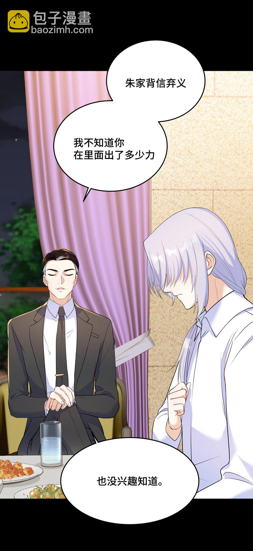 Chap.70 那些话都是骗你的(1/2)-第74话