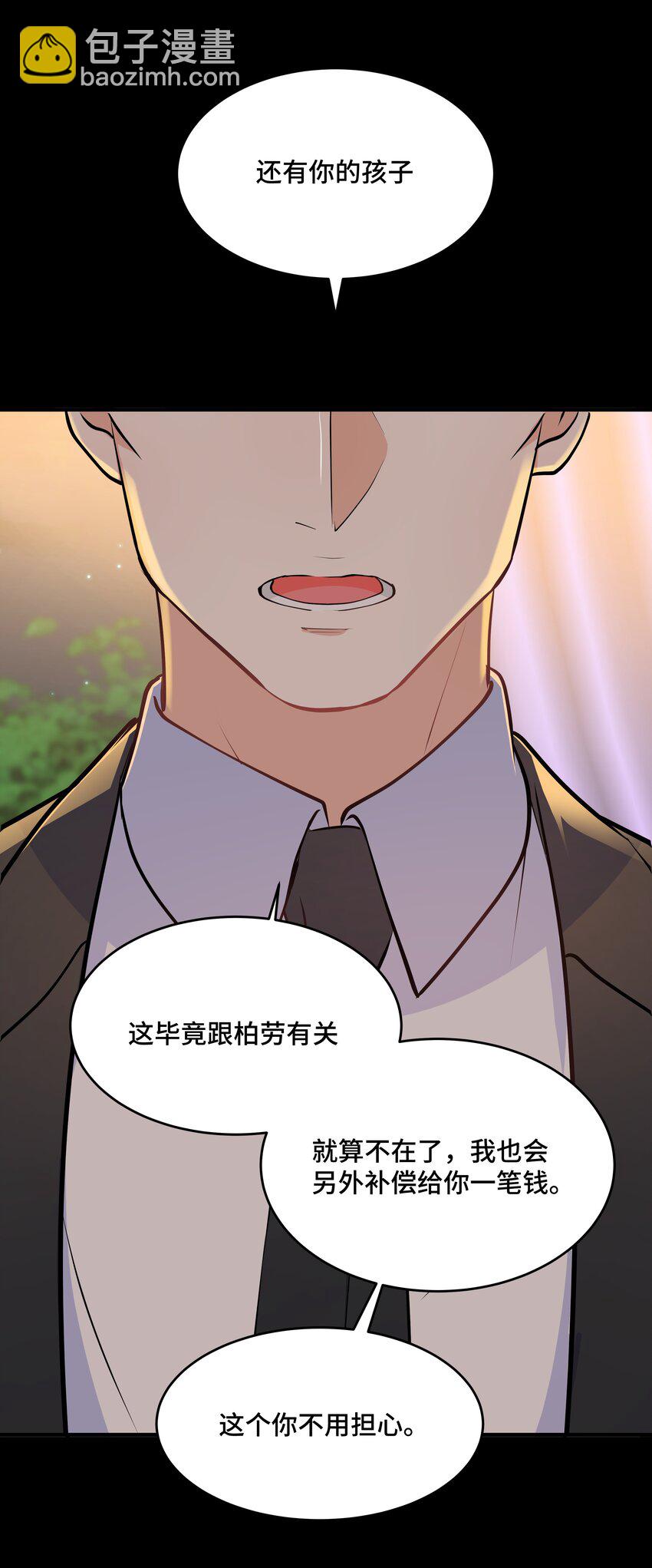 Chap.70 那些话都是骗你的(1/2)-第74话