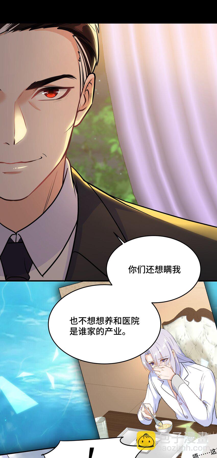 Chap.70 那些话都是骗你的(1/2)-第74话