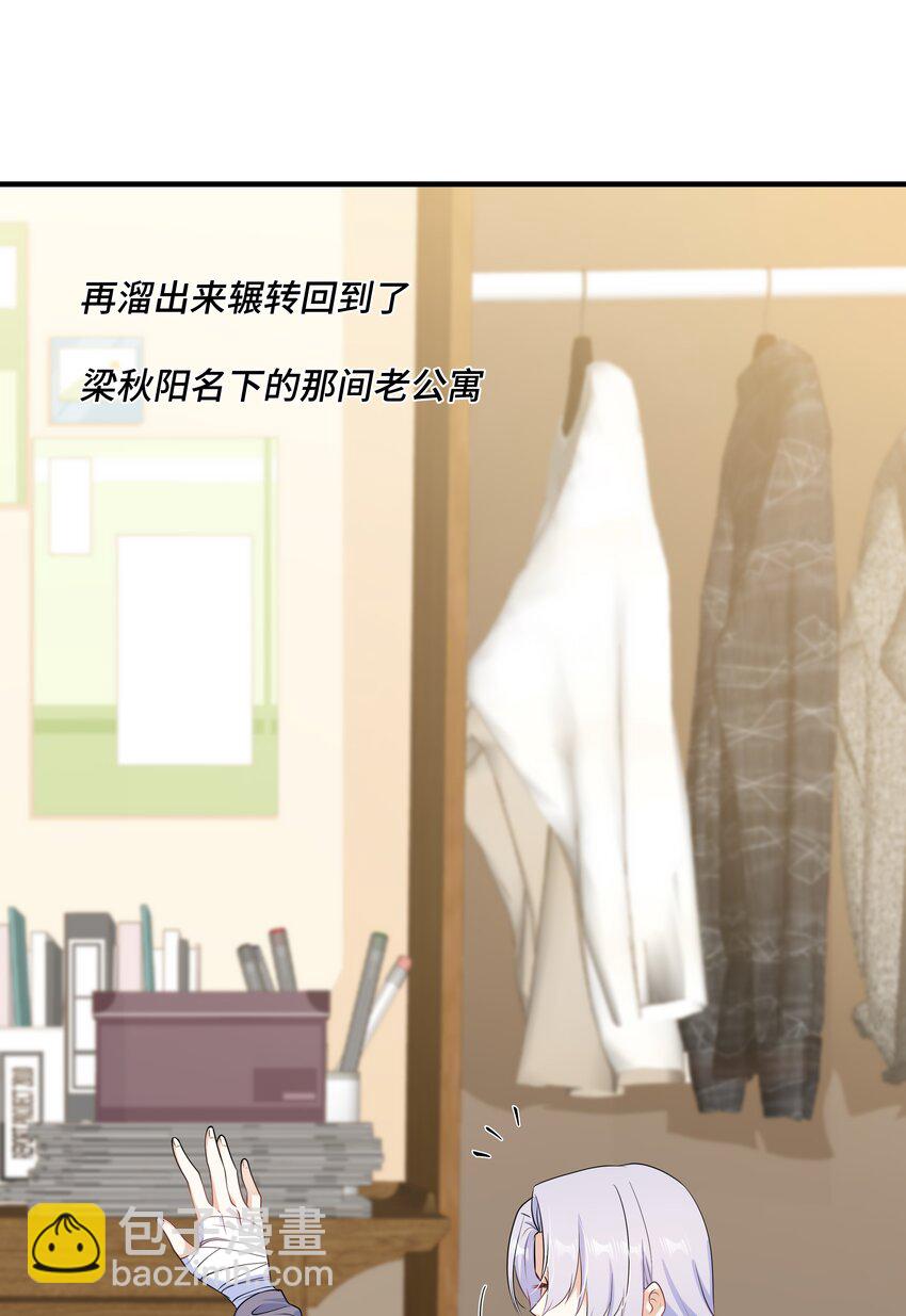 Chap.70 那些话都是骗你的(1/2)-第74话