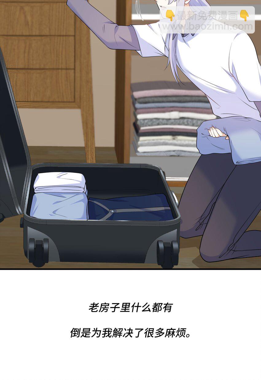 Chap.70 那些话都是骗你的(1/2)-第74话