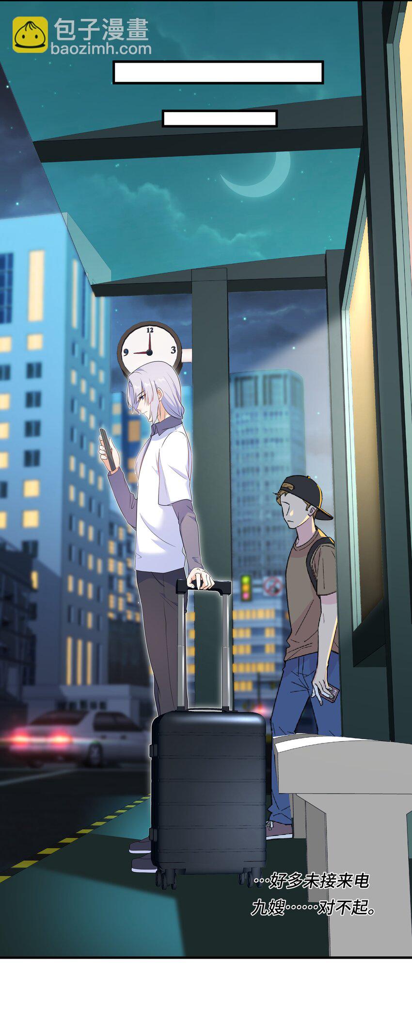 Chap.70 那些话都是骗你的(1/2)-第74话