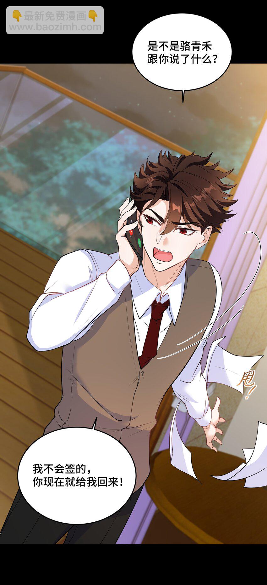 Chap.70 那些话都是骗你的(1/2)-第74话