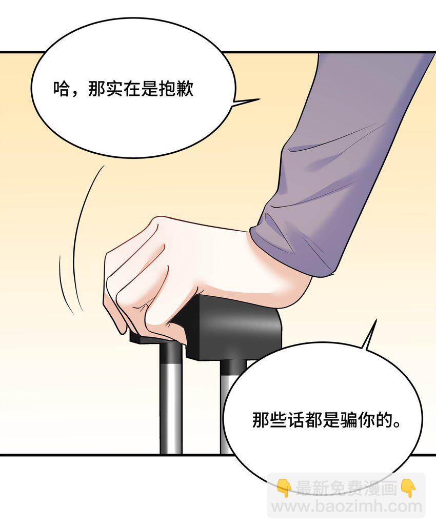 Chap.70 那些话都是骗你的(1/2)-第74话