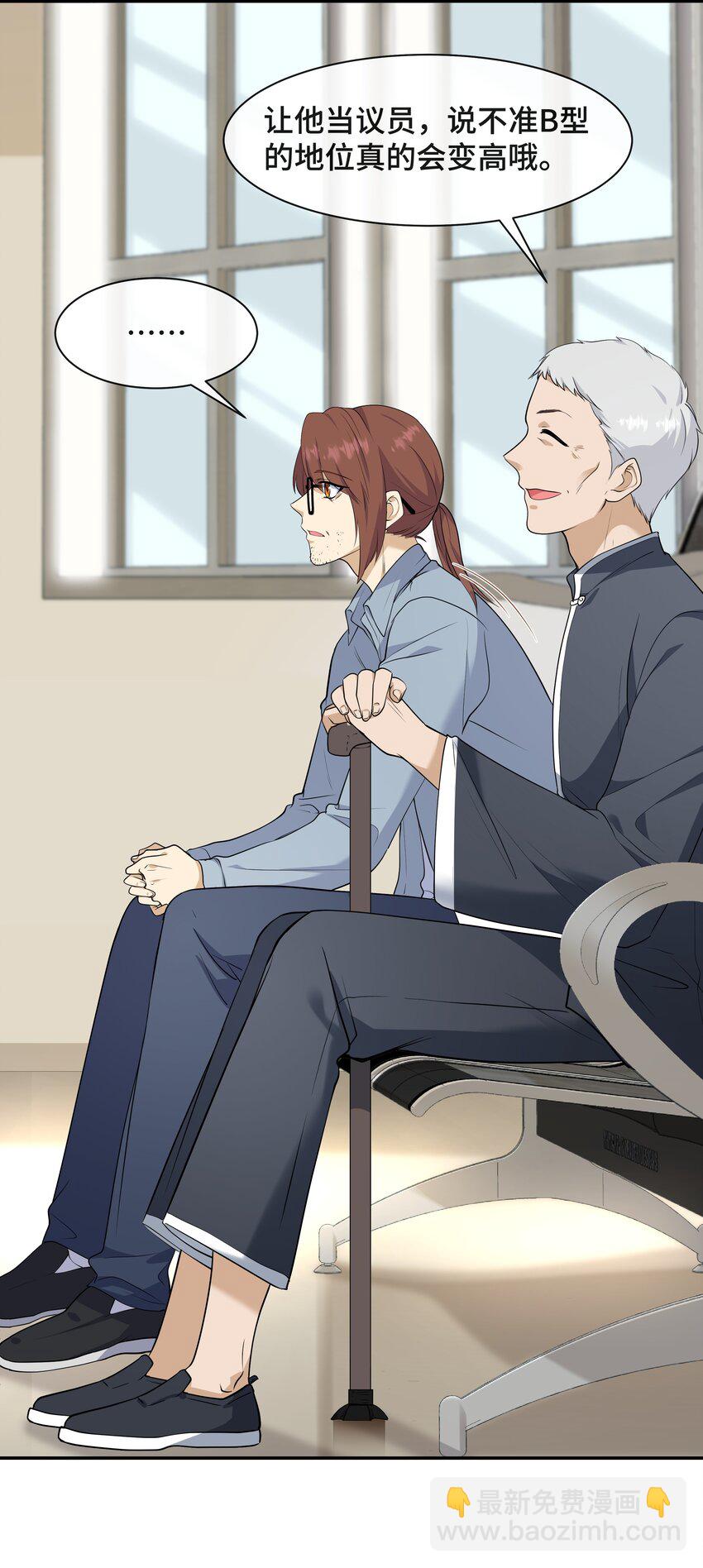 Chap.72 他和他爸爸关系不好吗？(1/2)-第76话