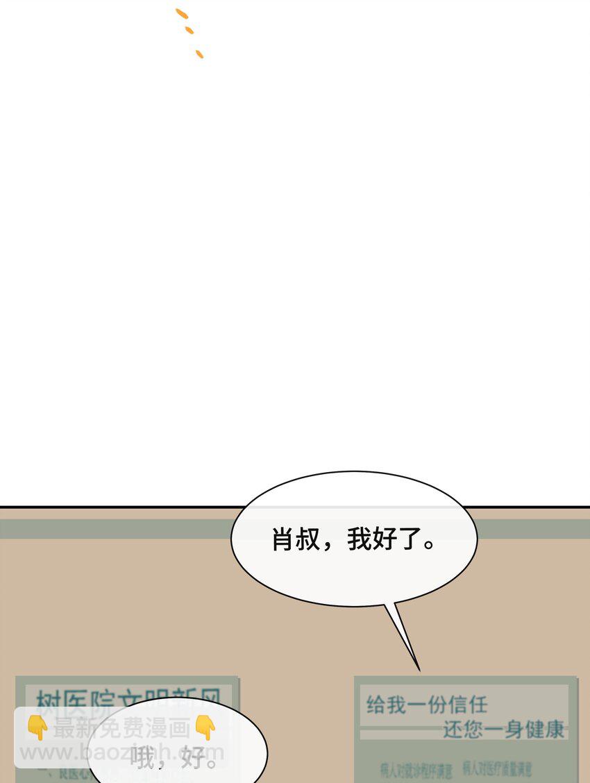 Chap.72 他和他爸爸关系不好吗？(1/2)-第76话