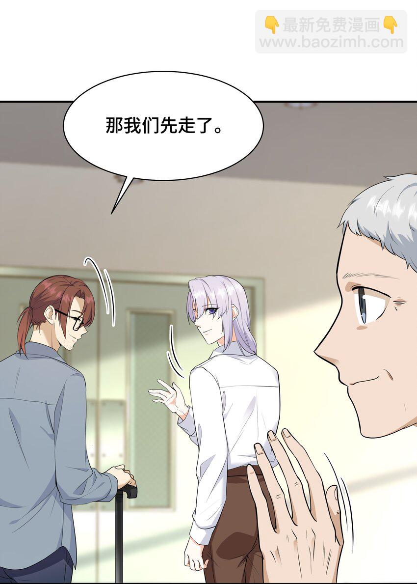 Chap.72 他和他爸爸关系不好吗？(1/2)-第76话