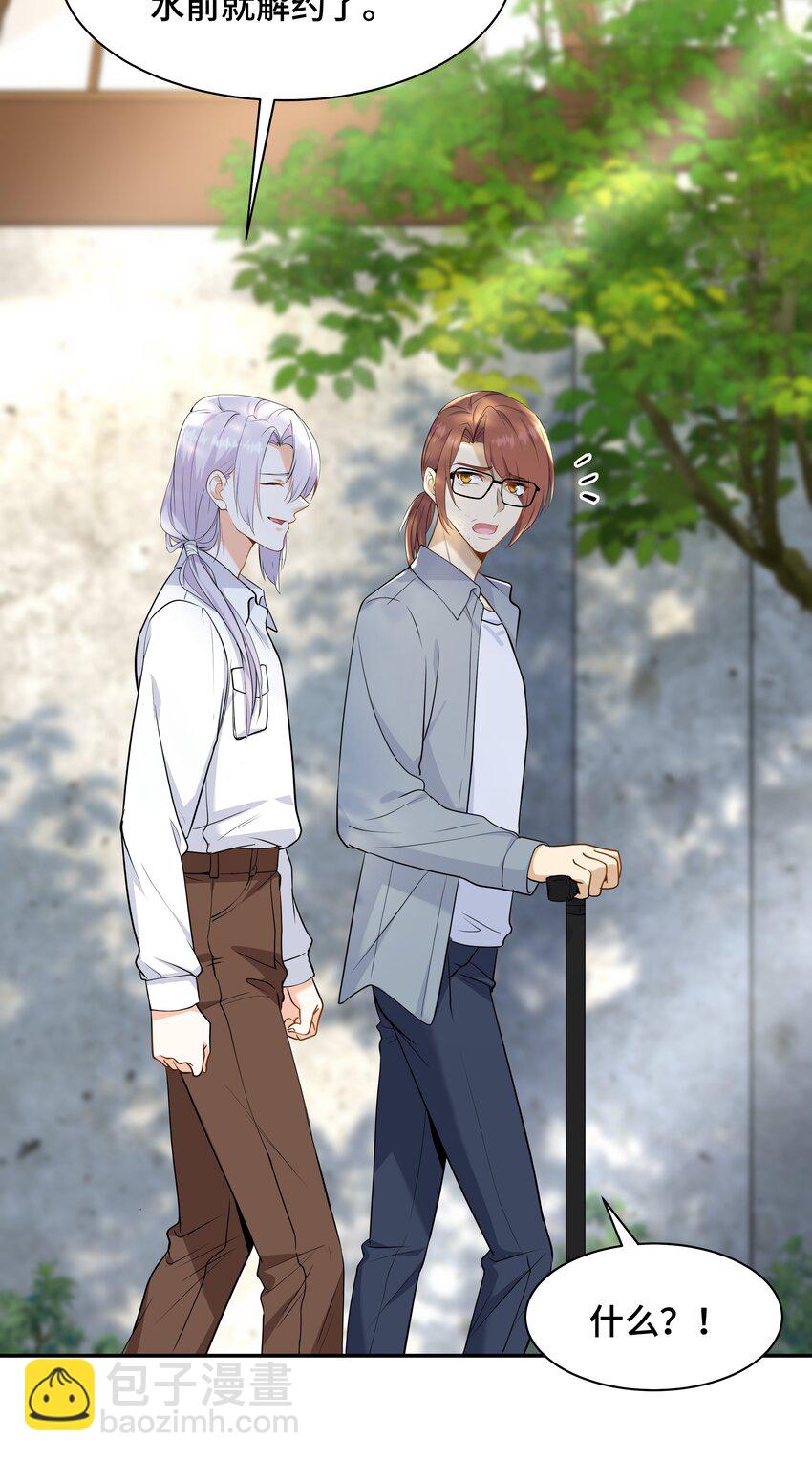 Chap.72 他和他爸爸关系不好吗？(1/2)-第76话