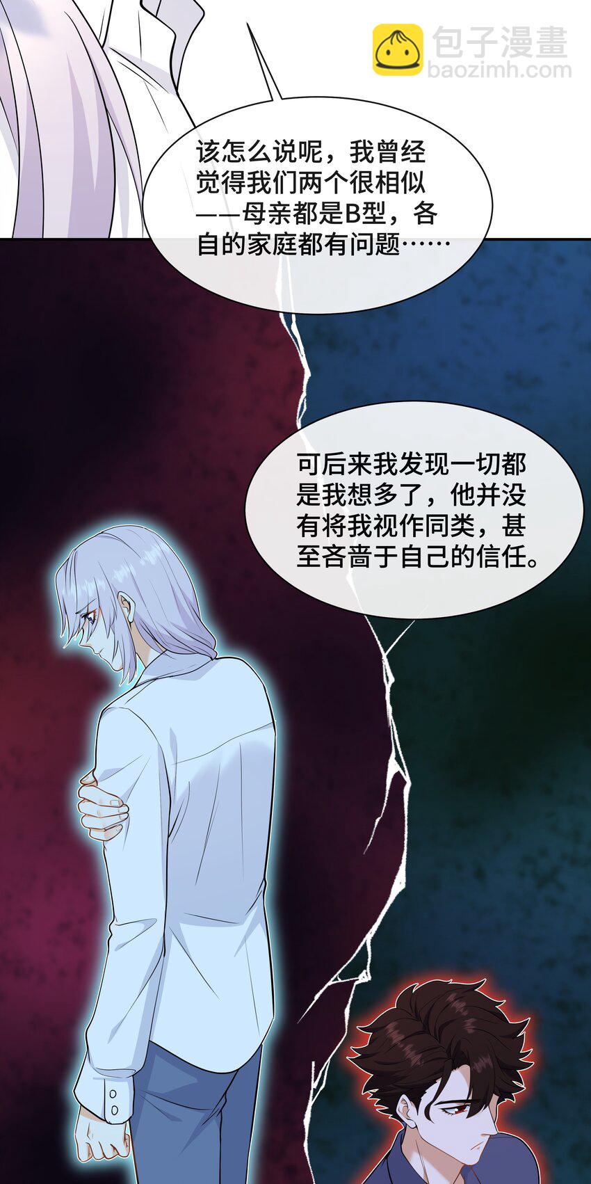 Chap.72 他和他爸爸关系不好吗？(1/2)-第76话