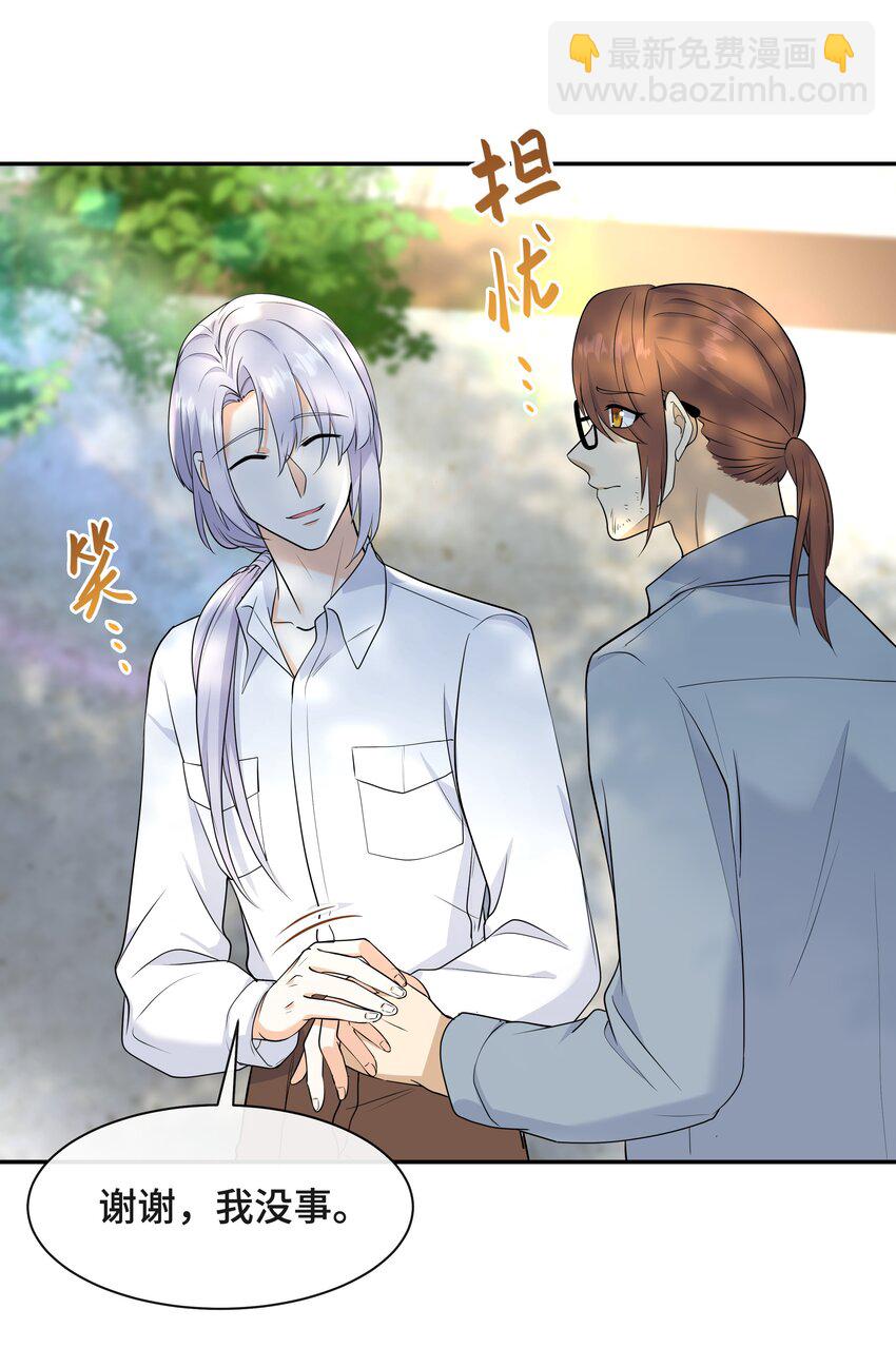 Chap.72 他和他爸爸关系不好吗？(1/2)-第76话