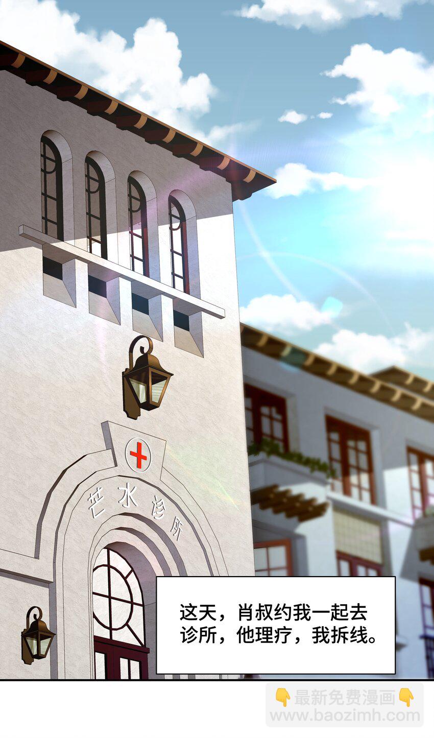 Chap.72 他和他爸爸关系不好吗？(1/2)-第76话