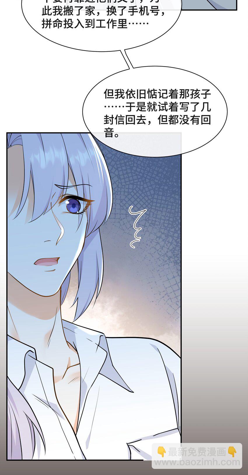 Chap.72 他和他爸爸关系不好吗？(1/2)-第76话