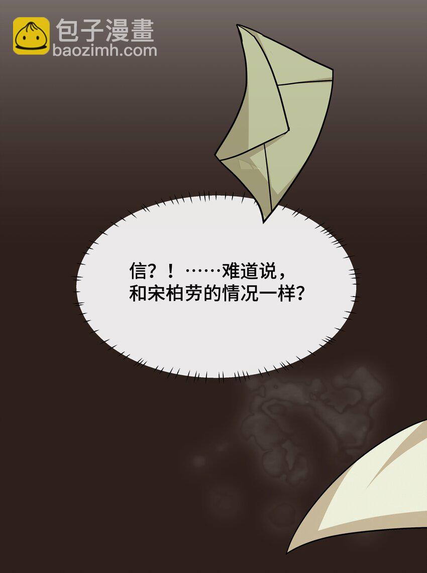 Chap.72 他和他爸爸关系不好吗？(1/2)-第76话