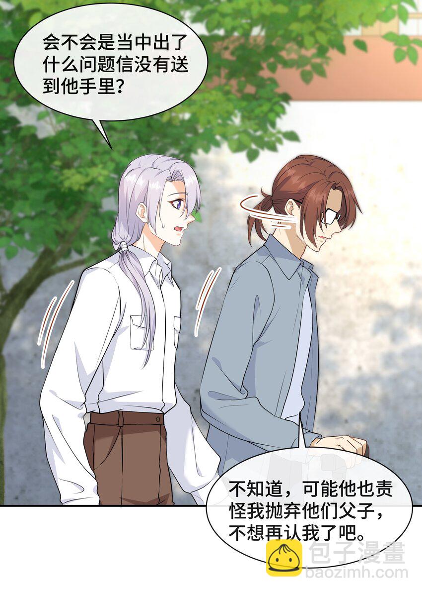 Chap.72 他和他爸爸关系不好吗？(1/2)-第76话