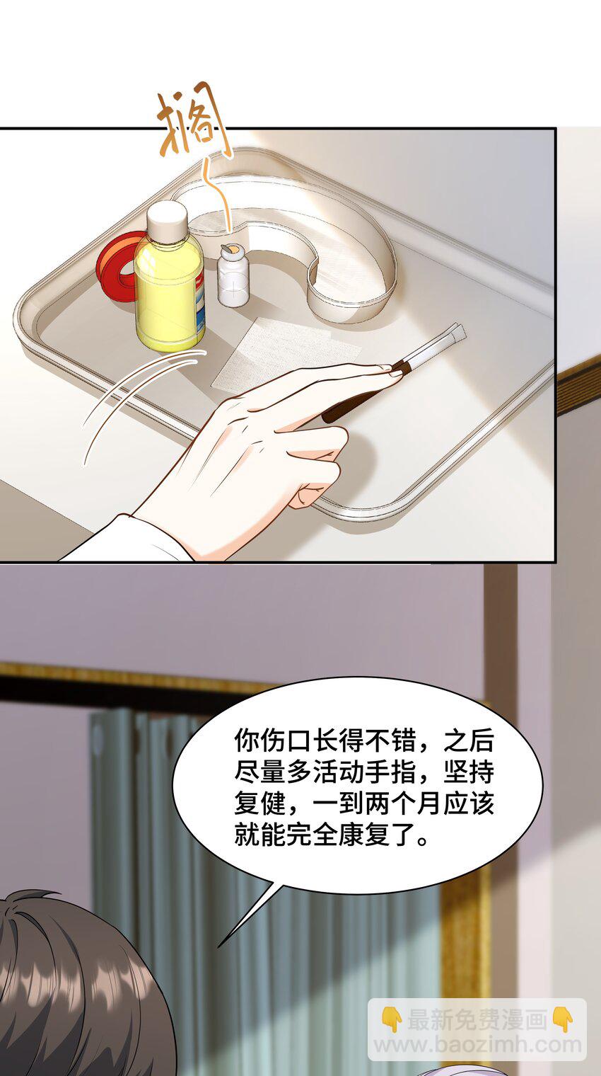 陈伤 - Chap.72 他和他爸爸关系不好吗？(1/2) - 4