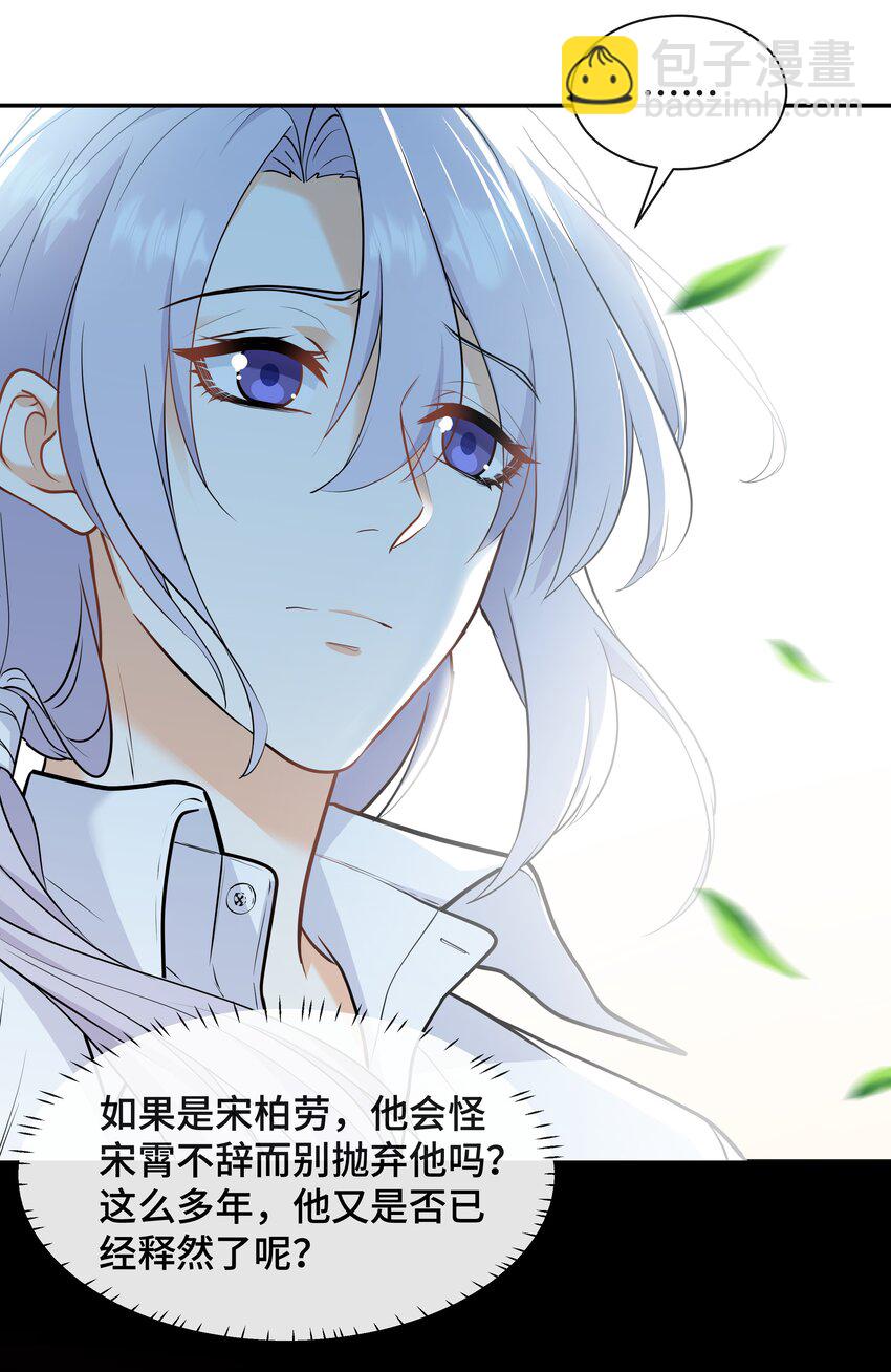 Chap.72 他和他爸爸关系不好吗？(1/2)-第76话