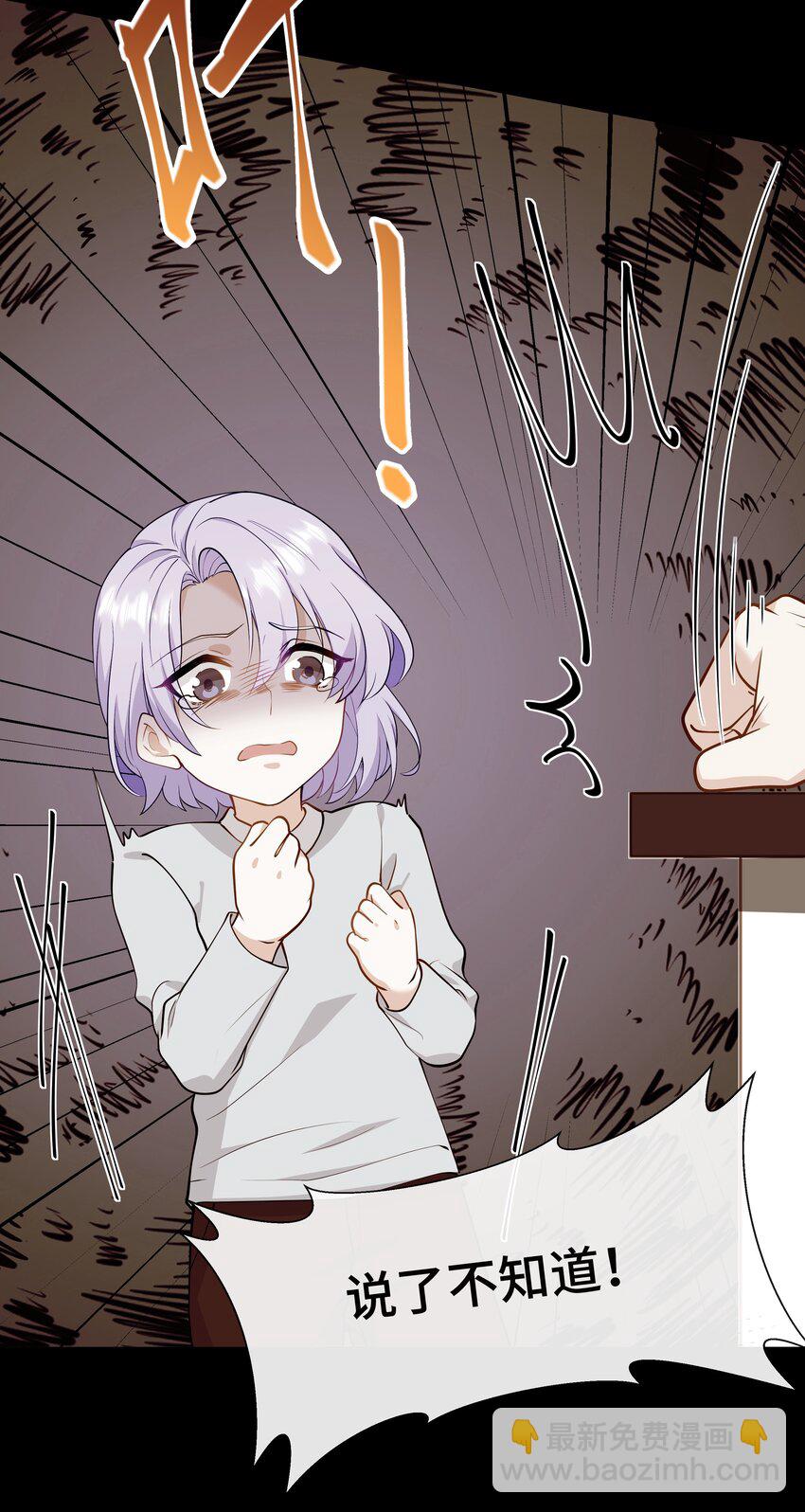 Chap.72 他和他爸爸关系不好吗？(1/2)-第76话