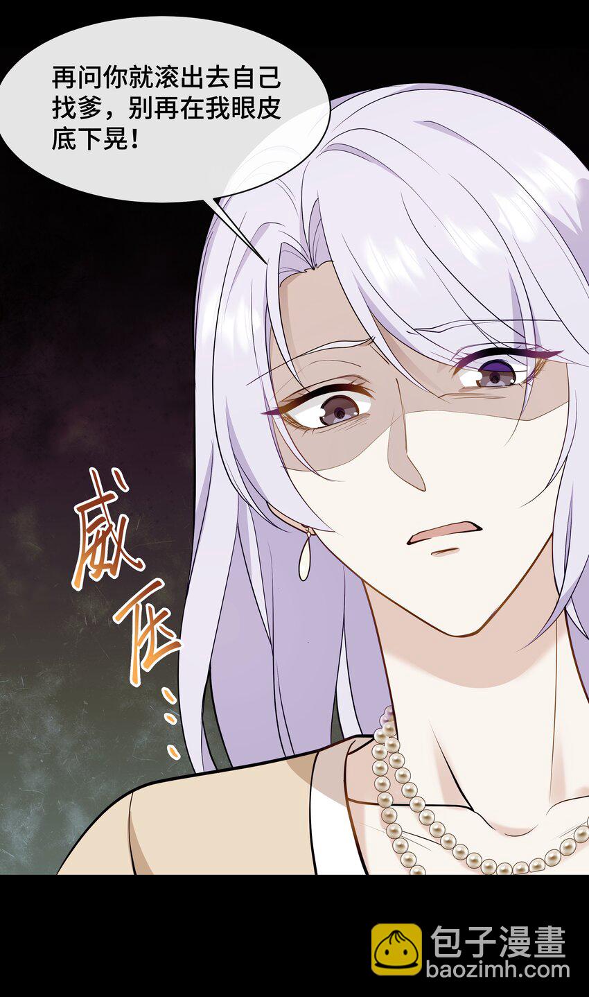 Chap.72 他和他爸爸关系不好吗？(1/2)-第76话