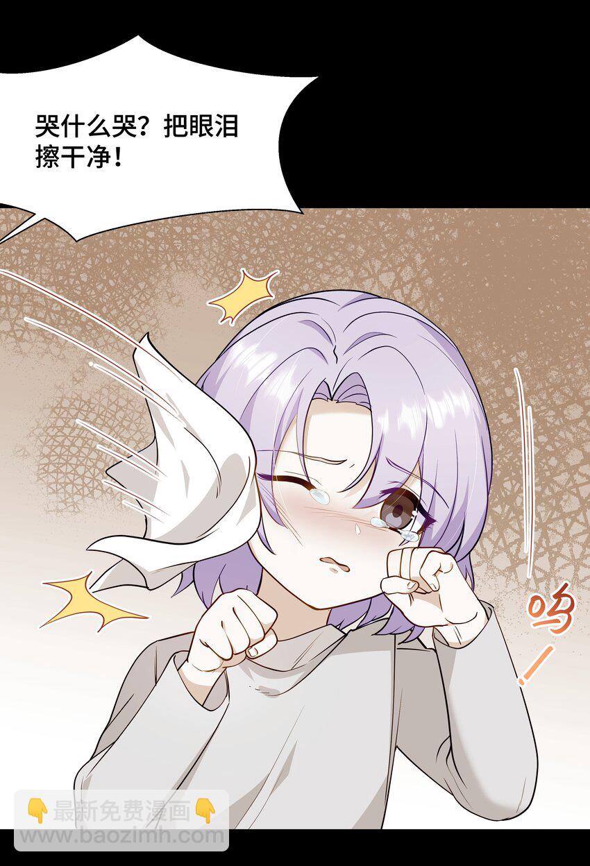 Chap.72 他和他爸爸关系不好吗？(1/2)-第76话