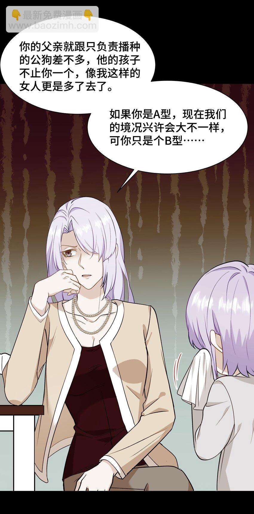 Chap.72 他和他爸爸关系不好吗？(1/2)-第76话