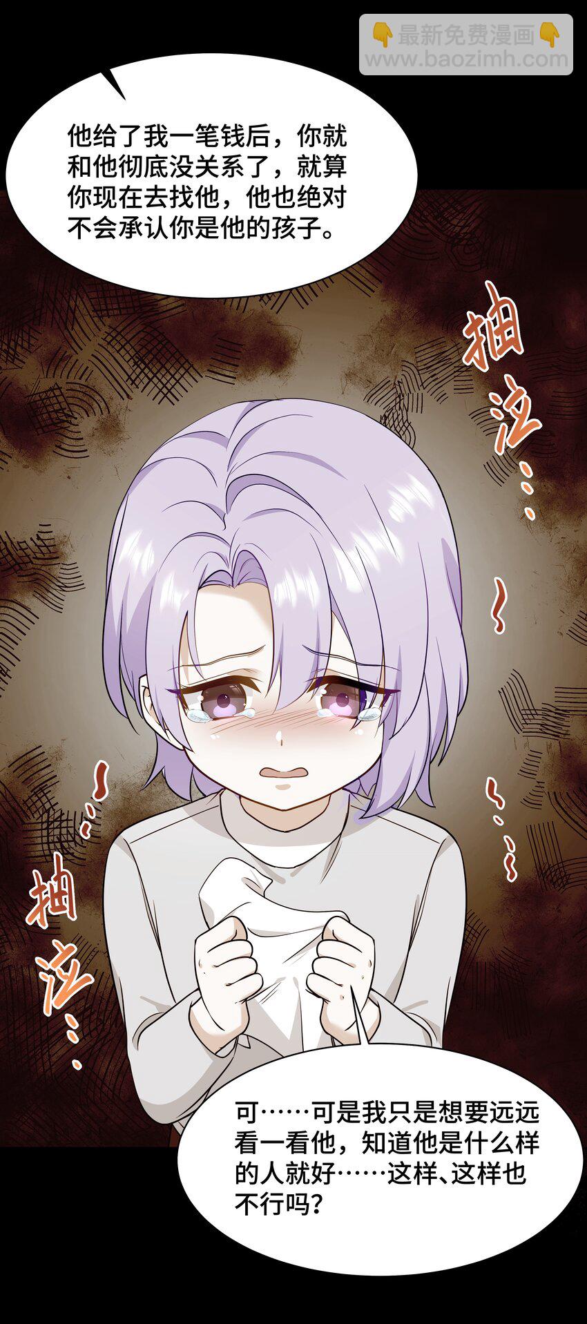 Chap.72 他和他爸爸关系不好吗？(1/2)-第76话