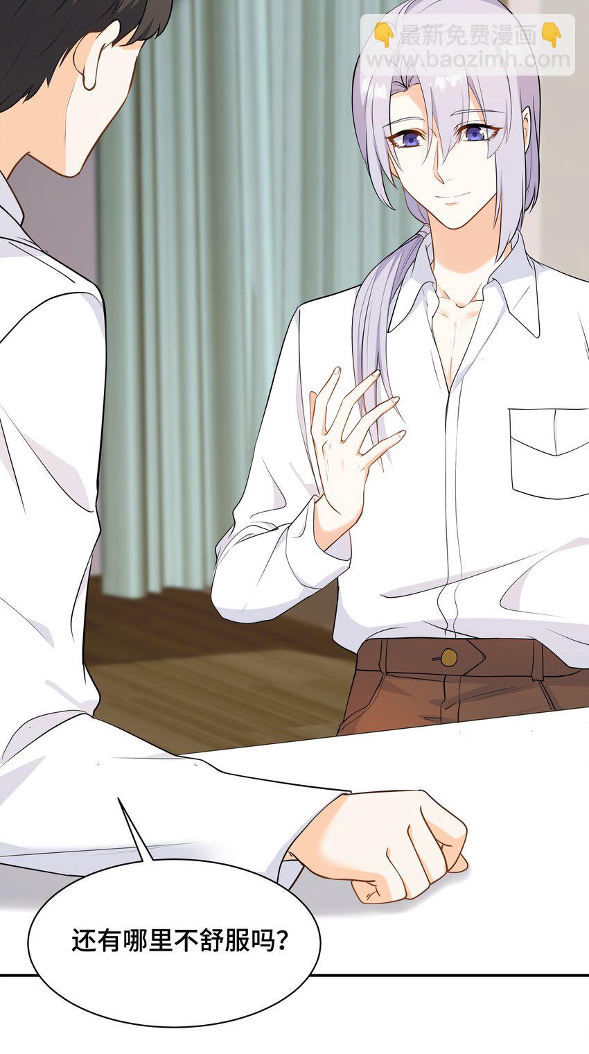 Chap.72 他和他爸爸关系不好吗？(1/2)-第76话