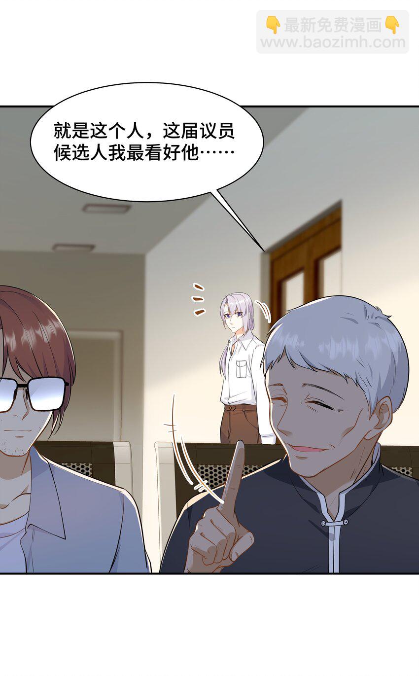 Chap.72 他和他爸爸关系不好吗？(1/2)-第76话