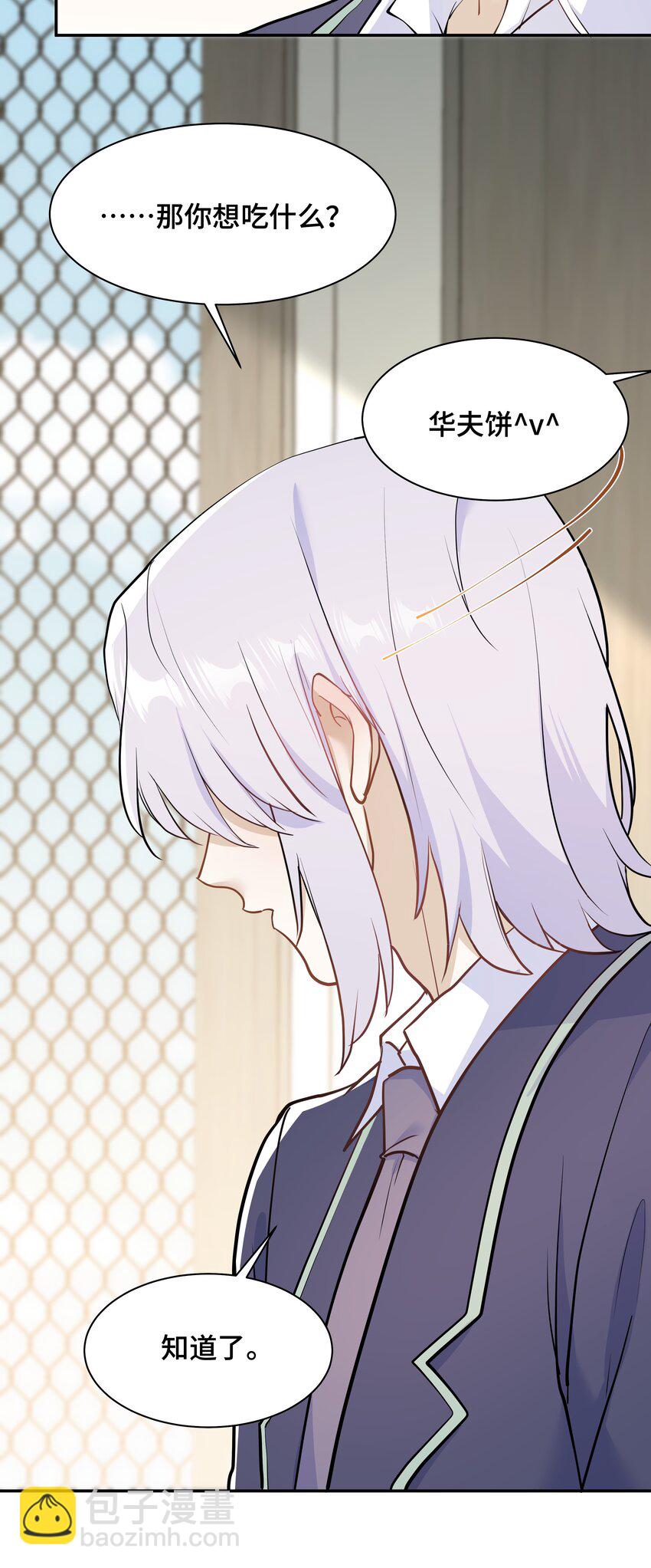 Chap.74 你开门，我们谈谈好不好？(1/2)-第78话