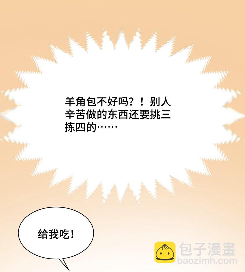 Chap.74 你开门，我们谈谈好不好？(1/2)-第78话