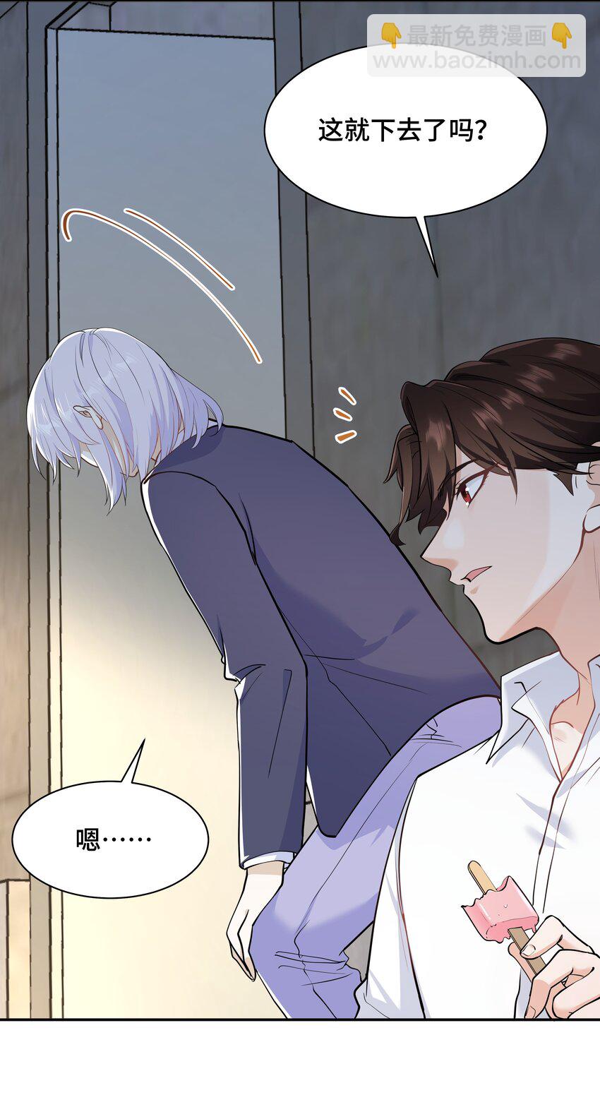 Chap.74 你开门，我们谈谈好不好？(1/2)-第78话