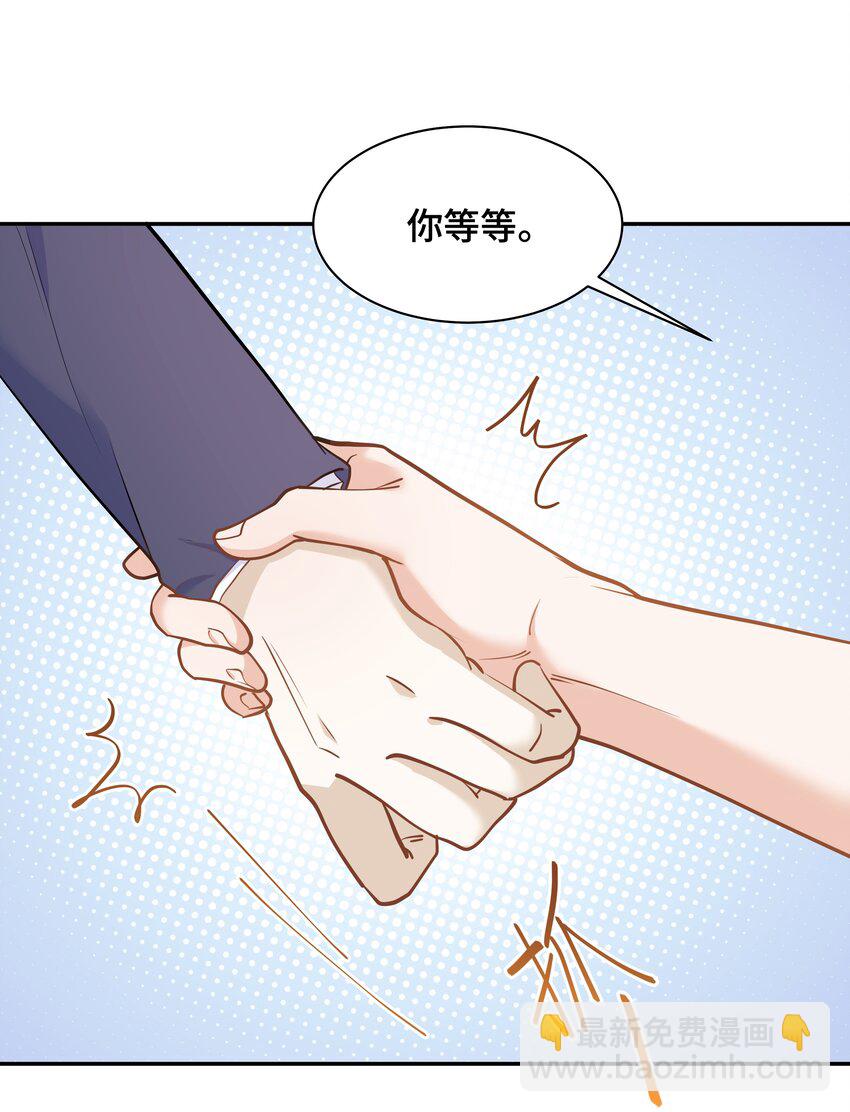 陈伤 - Chap.74 你开门，我们谈谈好不好？(1/2) - 7