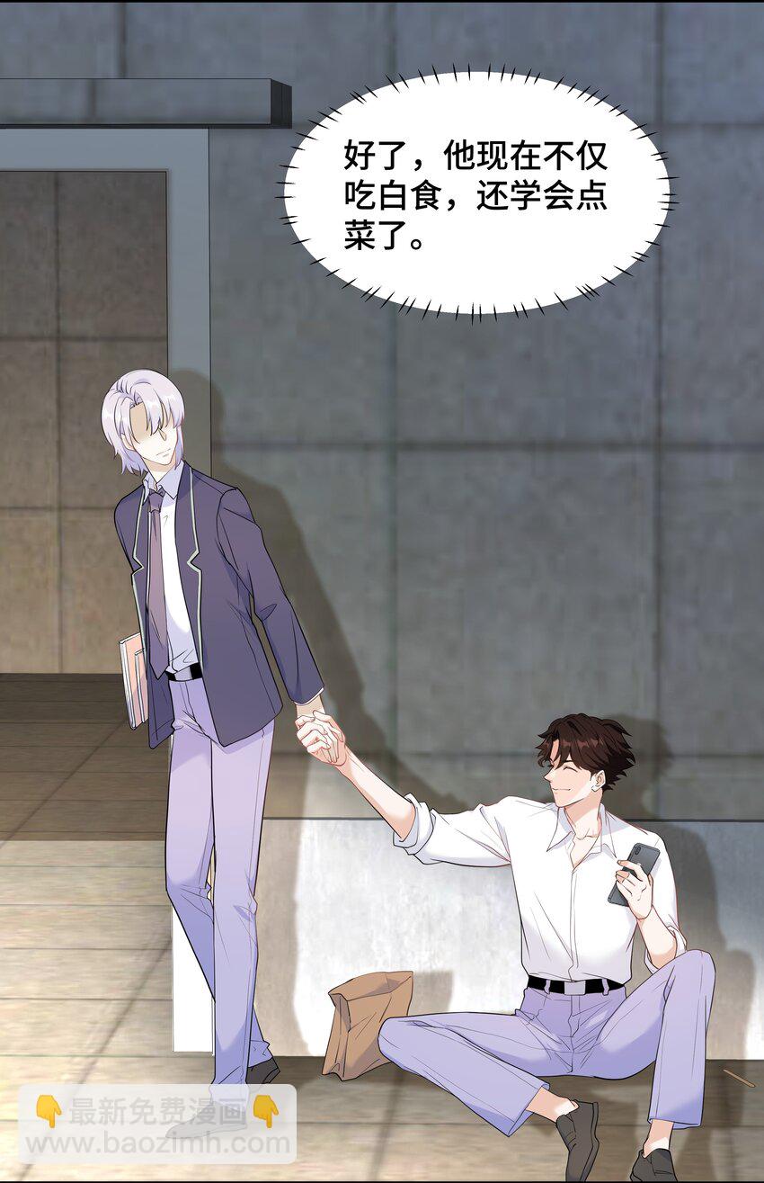 Chap.74 你开门，我们谈谈好不好？(1/2)-第78话