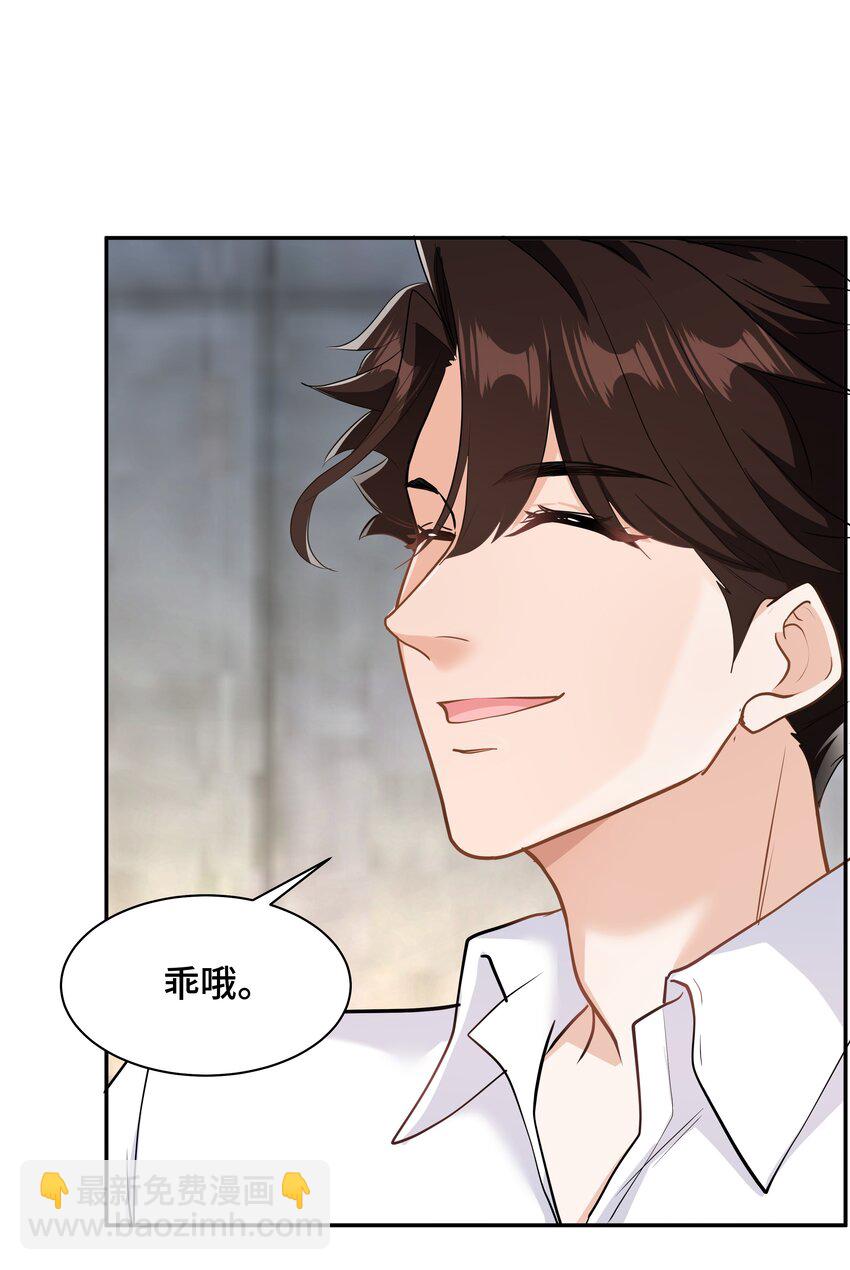 Chap.74 你开门，我们谈谈好不好？(1/2)-第78话