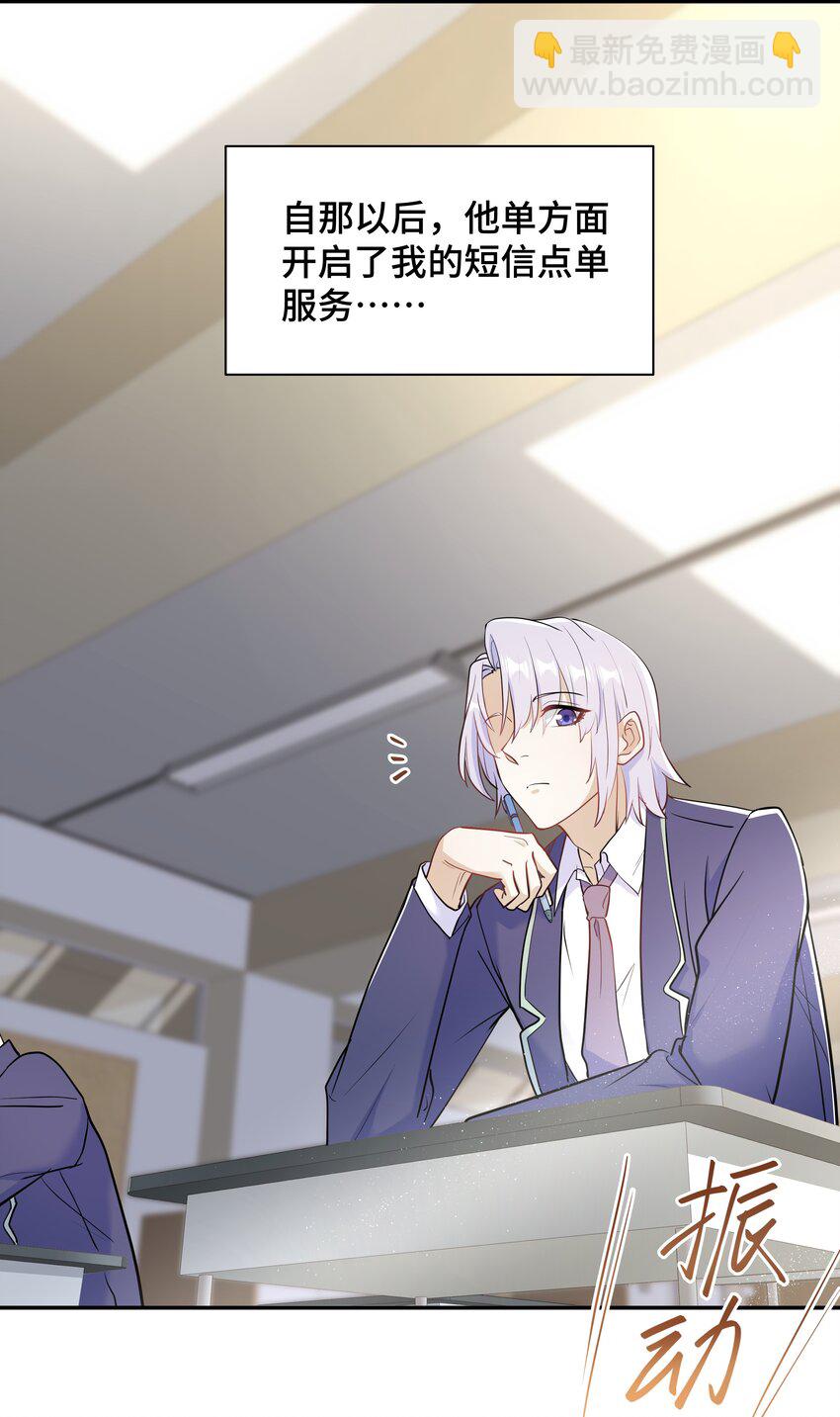 Chap.74 你开门，我们谈谈好不好？(1/2)-第78话