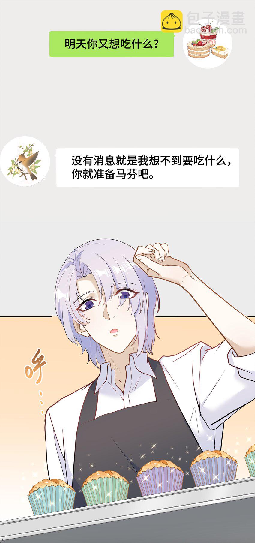 Chap.74 你开门，我们谈谈好不好？(1/2)-第78话