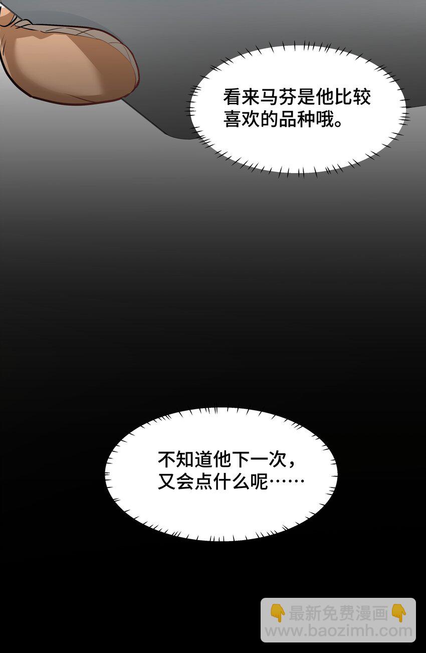 Chap.74 你开门，我们谈谈好不好？(1/2)-第78话