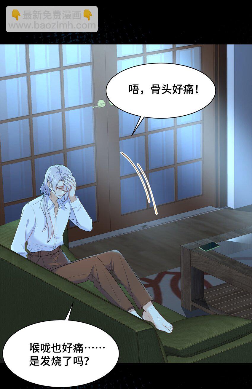 Chap.74 你开门，我们谈谈好不好？(1/2)-第78话